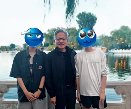 易启胜 偶遇黄仁勋夜游什刹海，网友：收亲笔签名红包，沾好运