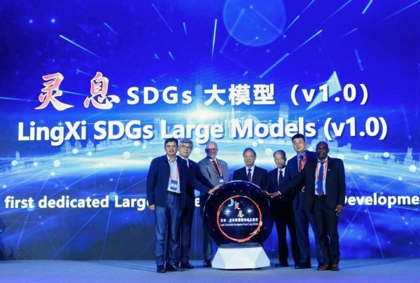 恒盈策略 全球首个服务于联合国可持续发展目标的大模型发布